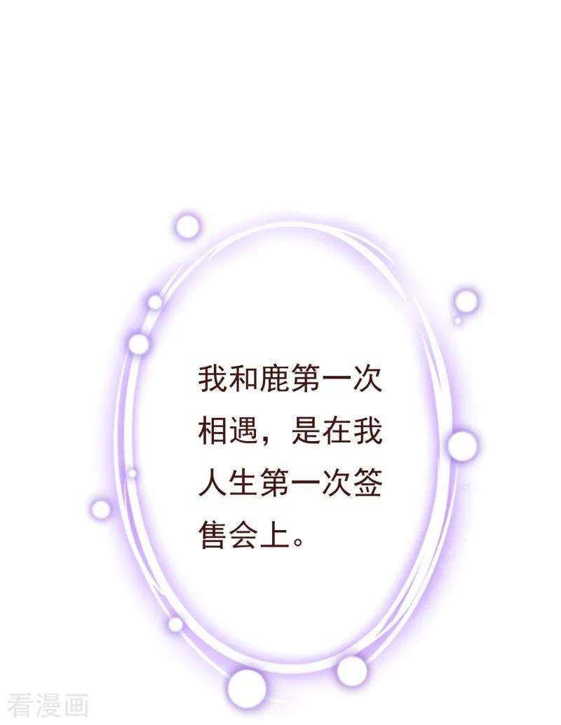 纯真总裁宠萌妻2季95话 有你真好