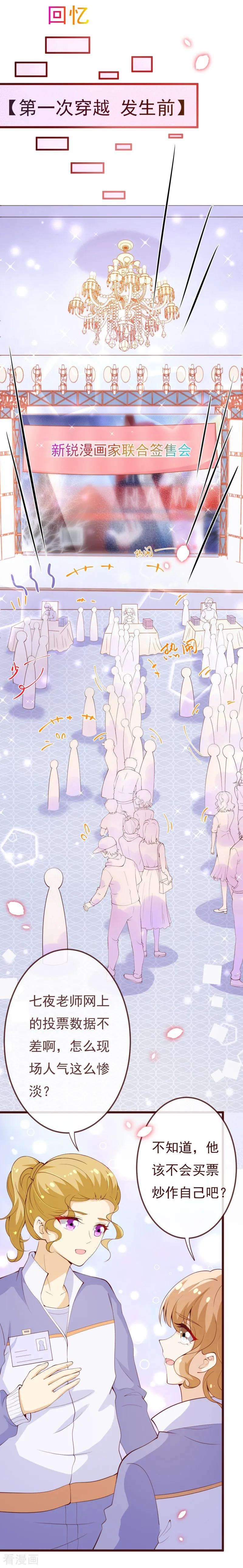 纯真总裁宠萌妻2季95话 有你真好