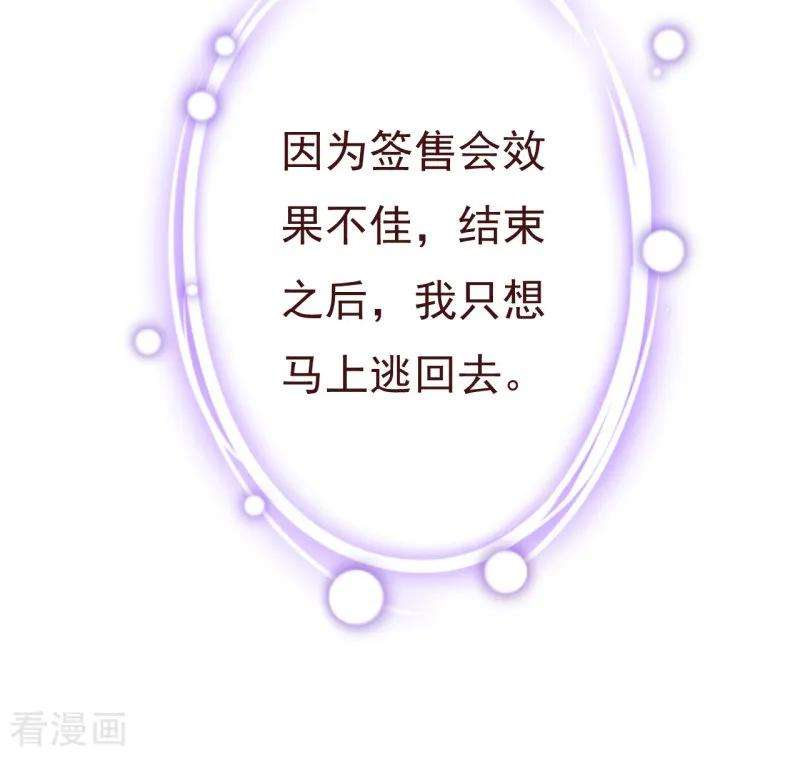 纯真总裁宠萌妻2季95话 有你真好