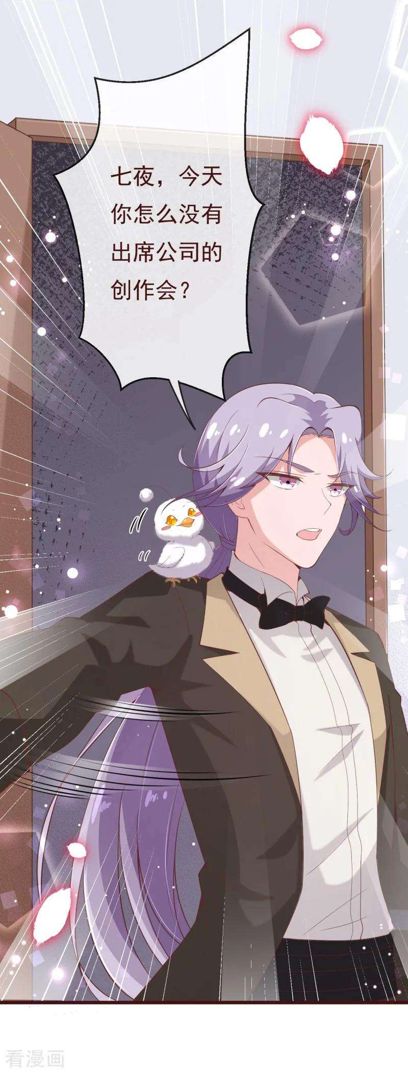 纯真总裁宠萌妻2季95话 有你真好