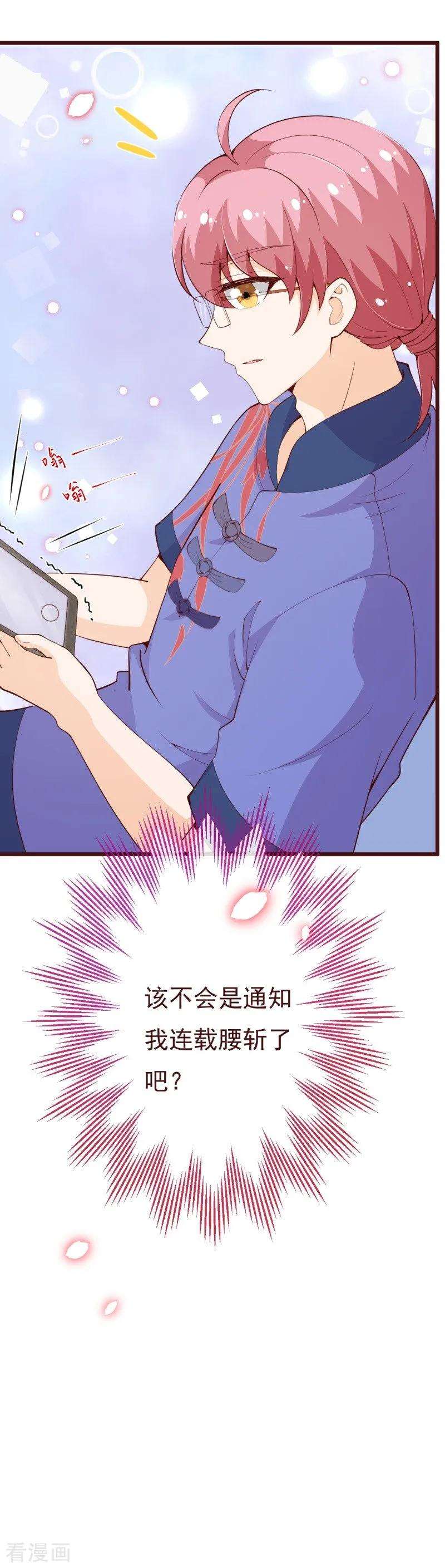 纯真总裁宠萌妻2季95话 有你真好