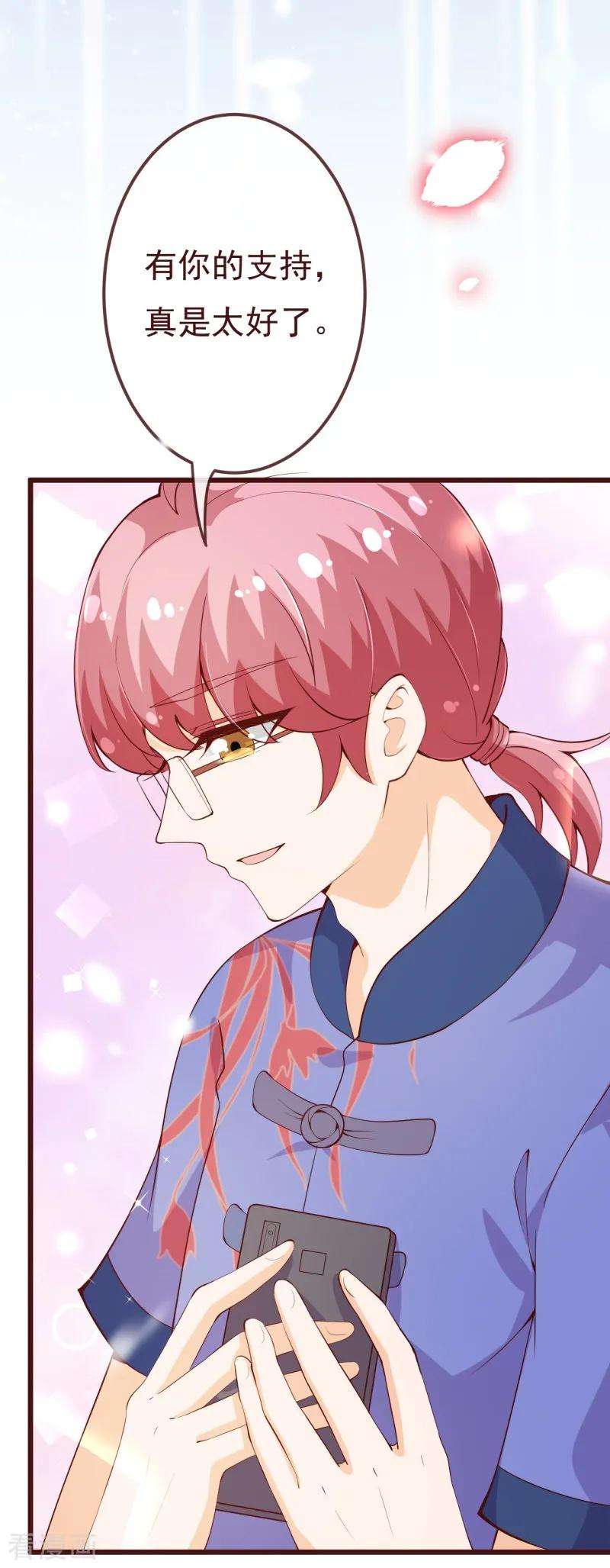 纯真总裁宠萌妻2季95话 有你真好