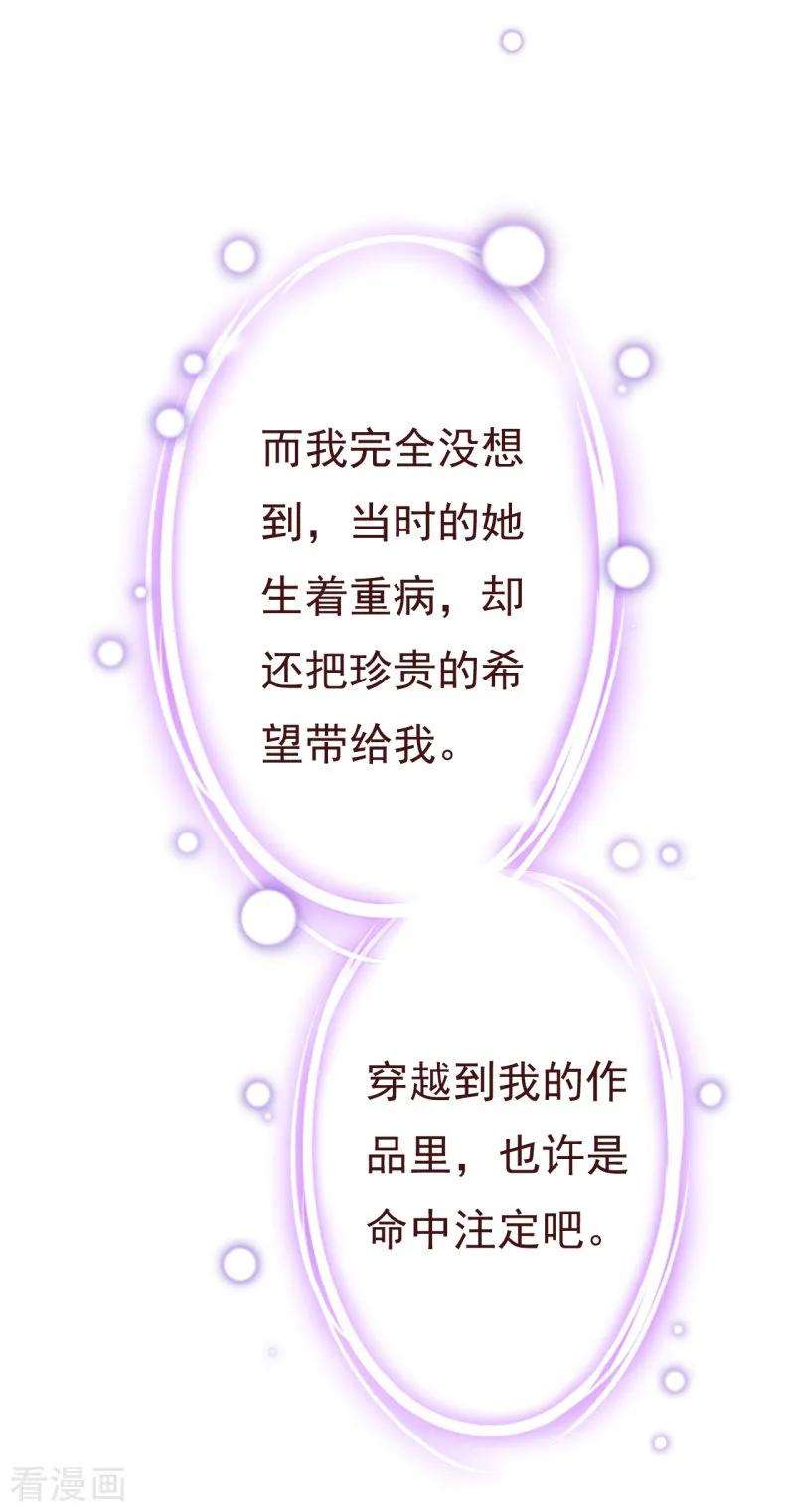 纯真总裁宠萌妻2季95话 有你真好