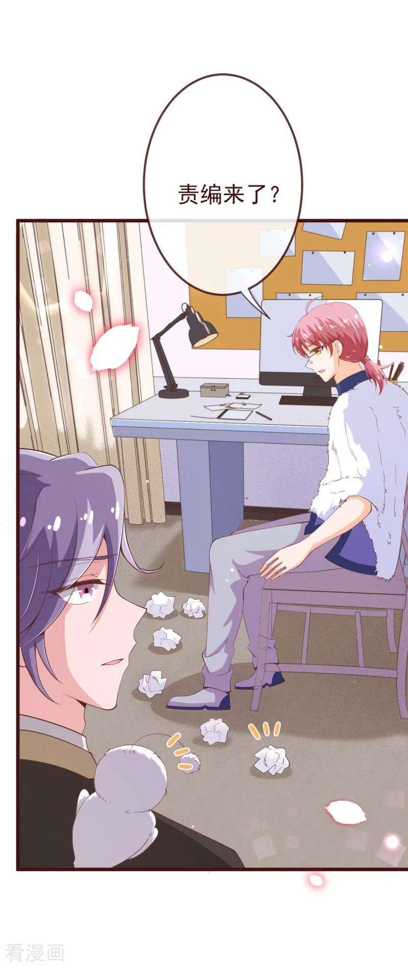 纯真总裁宠萌妻2季95话 有你真好