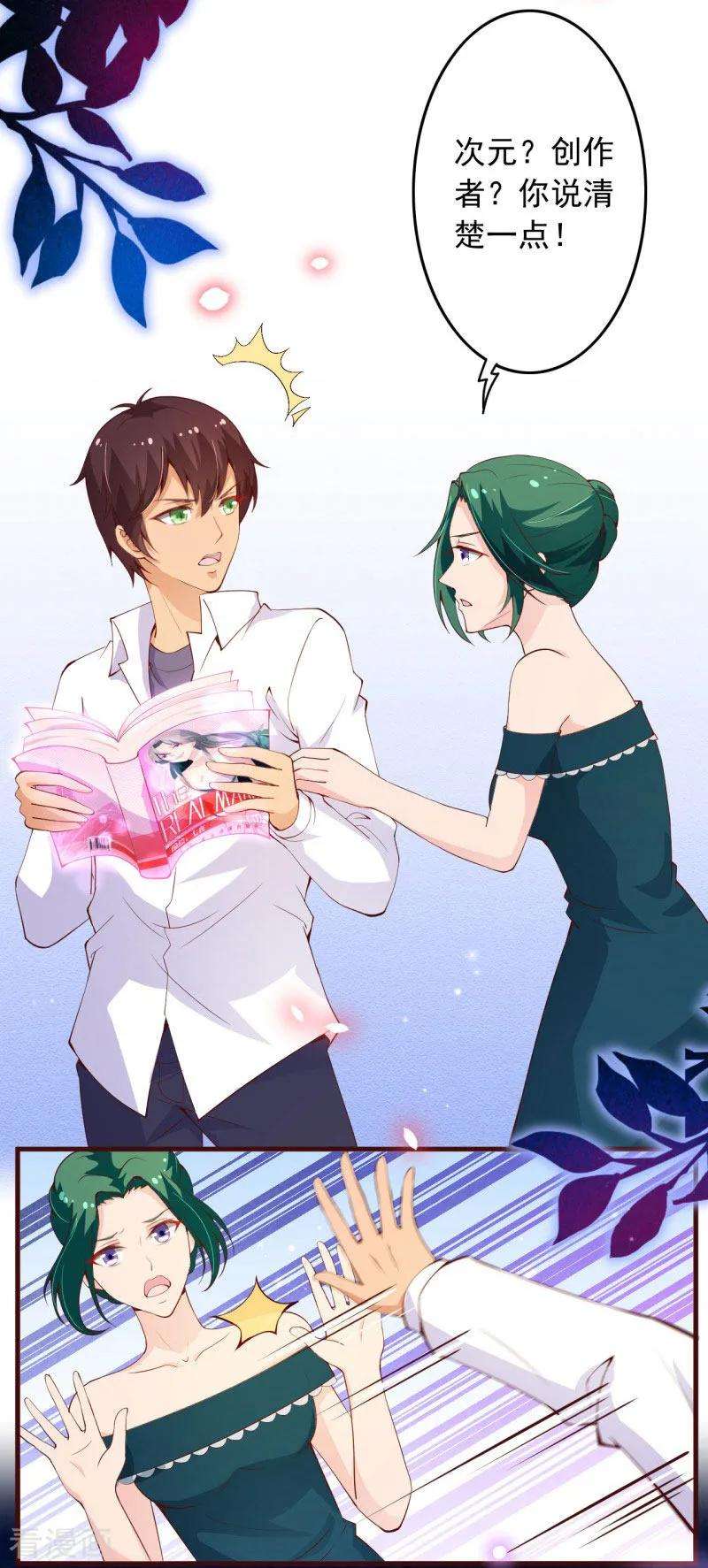 纯真总裁宠萌妻2季96话 婚礼上的心动奇迹