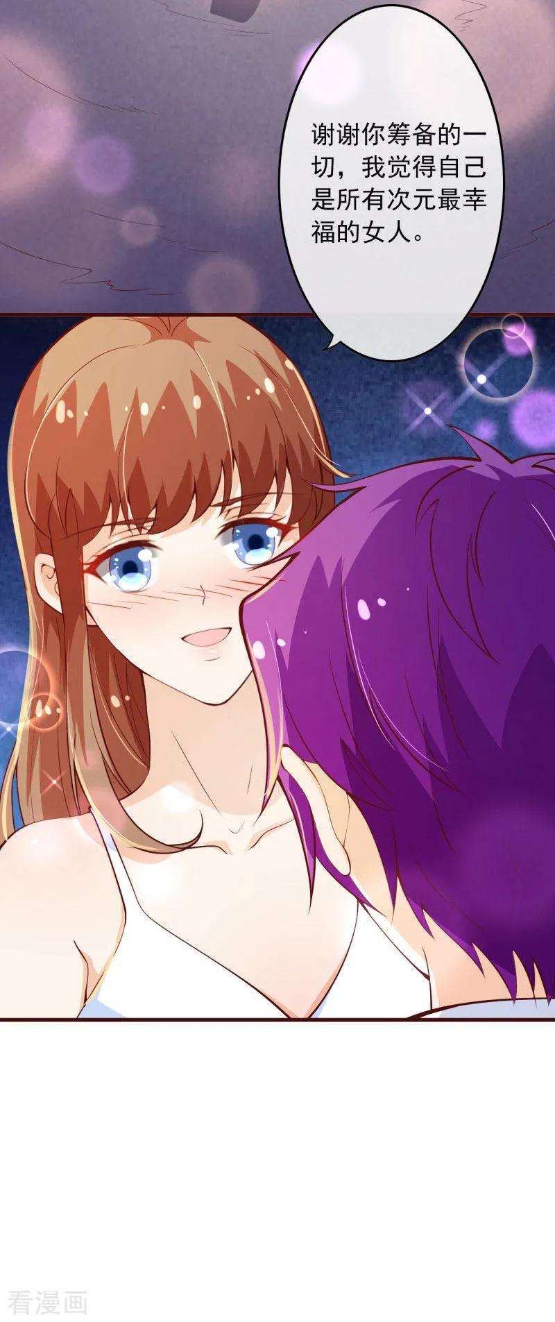 纯真总裁宠萌妻2季96话 婚礼上的心动奇迹