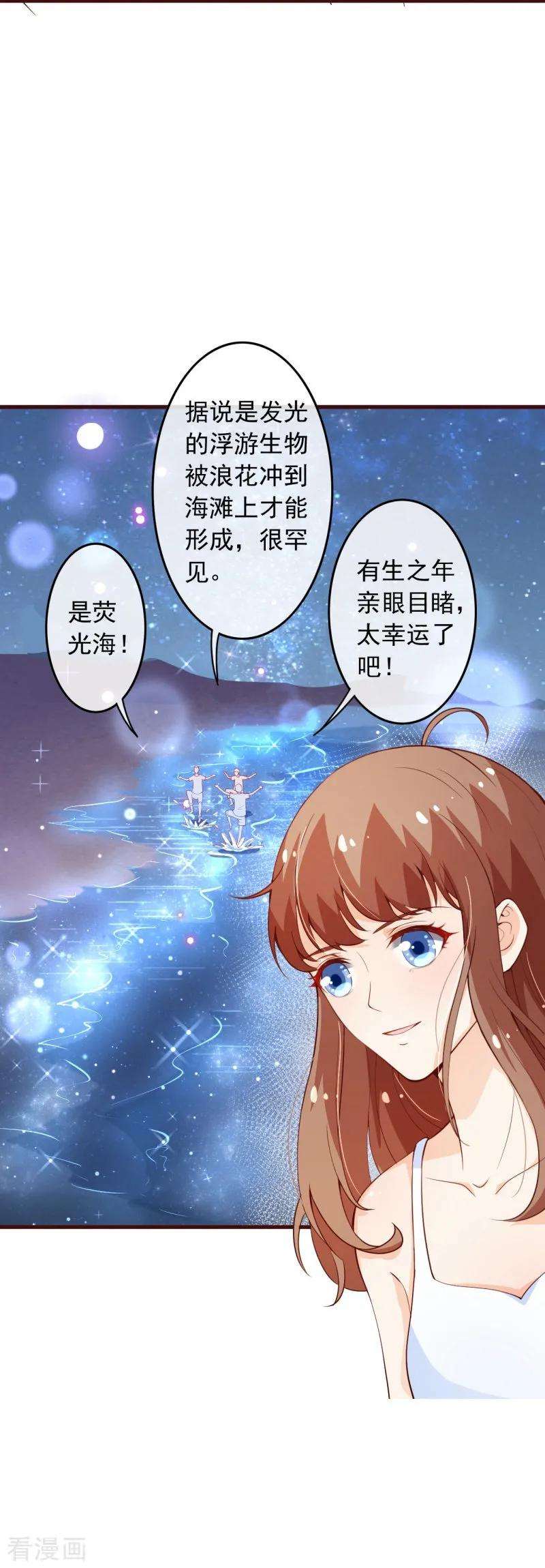 纯真总裁宠萌妻2季96话 婚礼上的心动奇迹