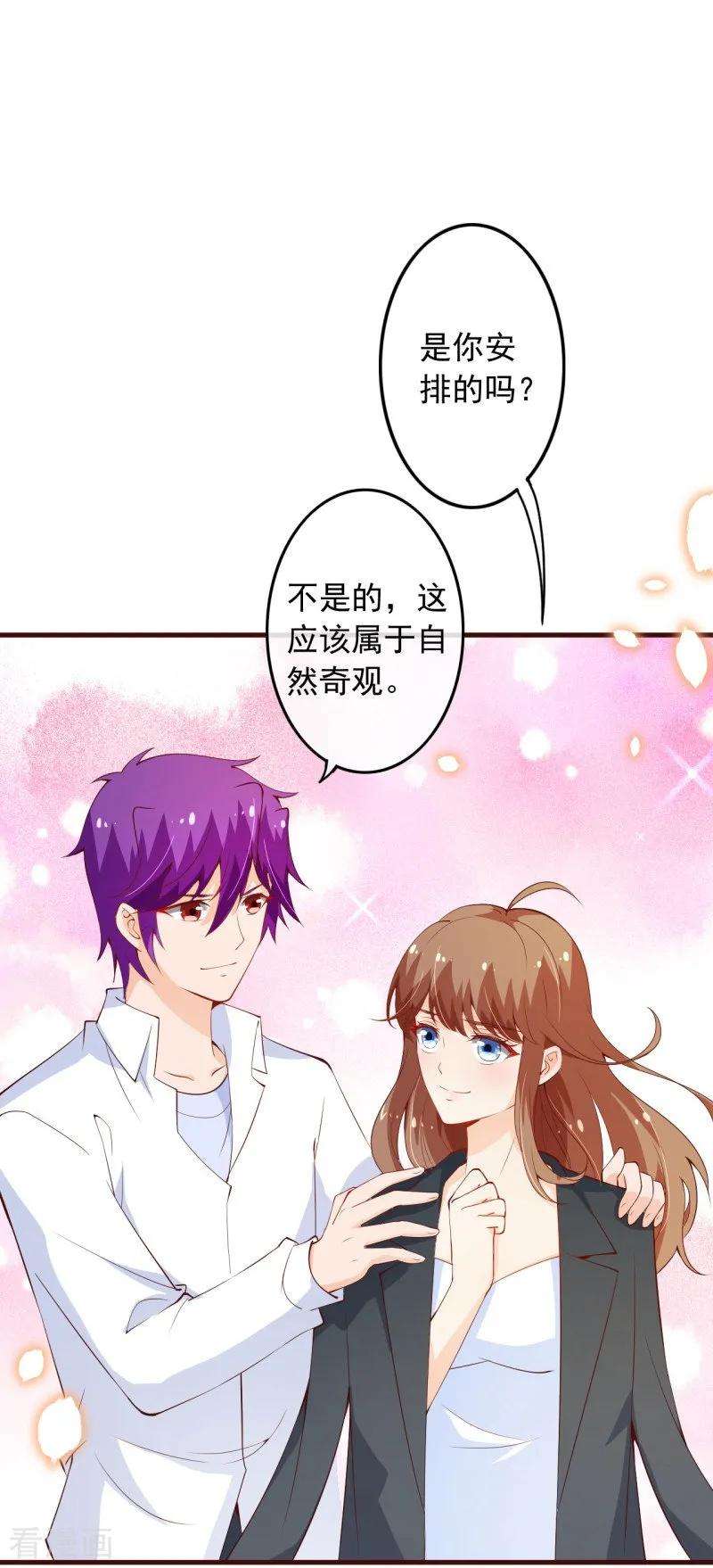 纯真总裁宠萌妻2季96话 婚礼上的心动奇迹