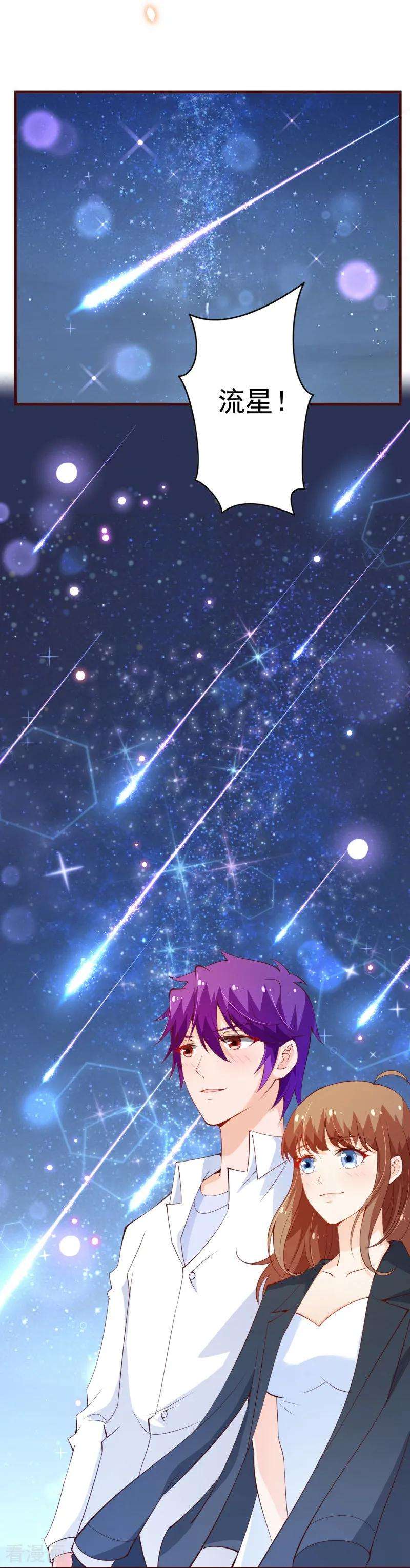 纯真总裁宠萌妻2季96话 婚礼上的心动奇迹