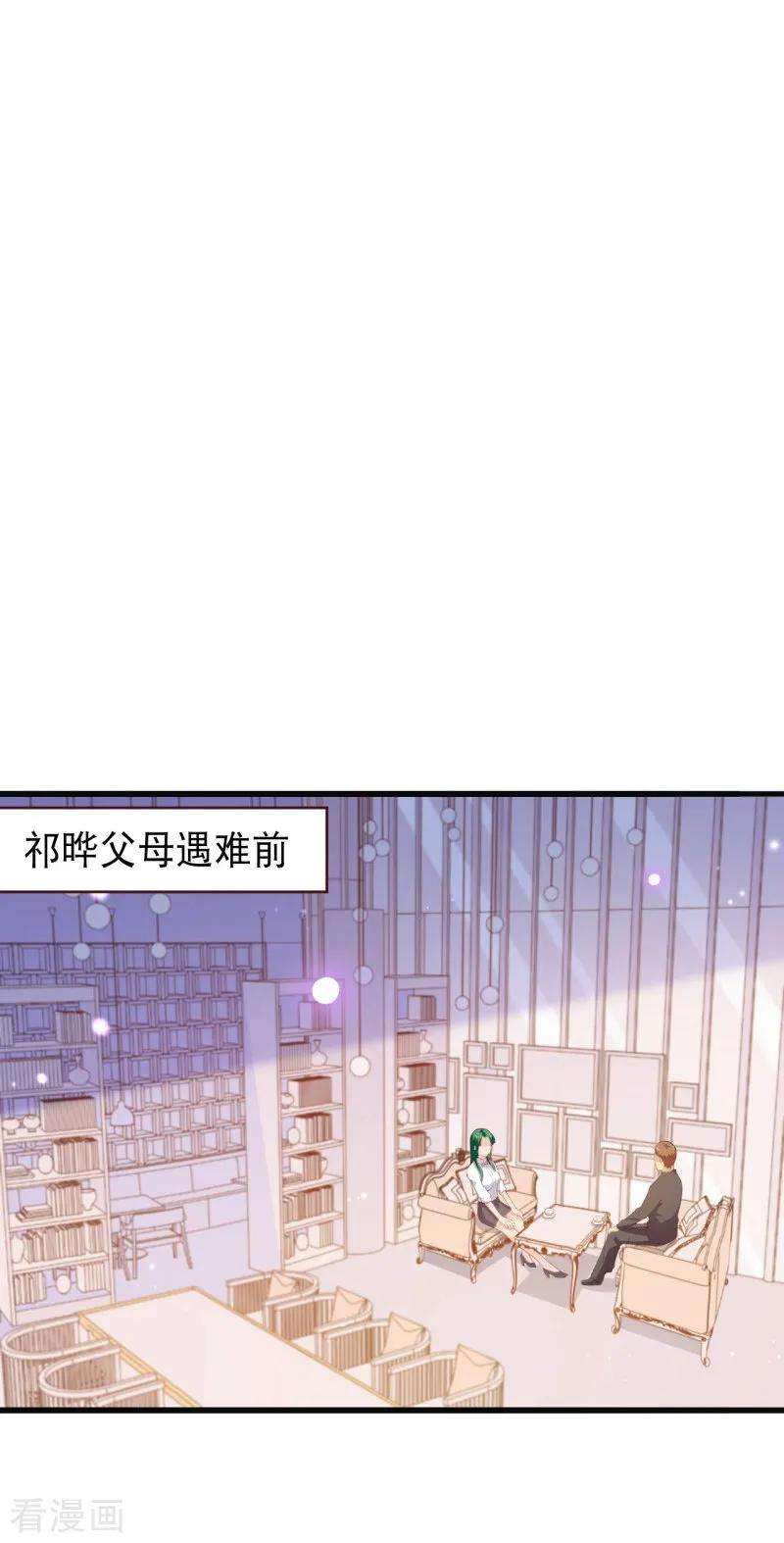 纯真总裁宠萌妻2季96话 婚礼上的心动奇迹