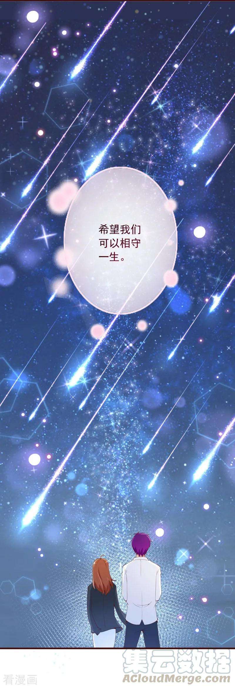 纯真总裁宠萌妻2季96话 婚礼上的心动奇迹