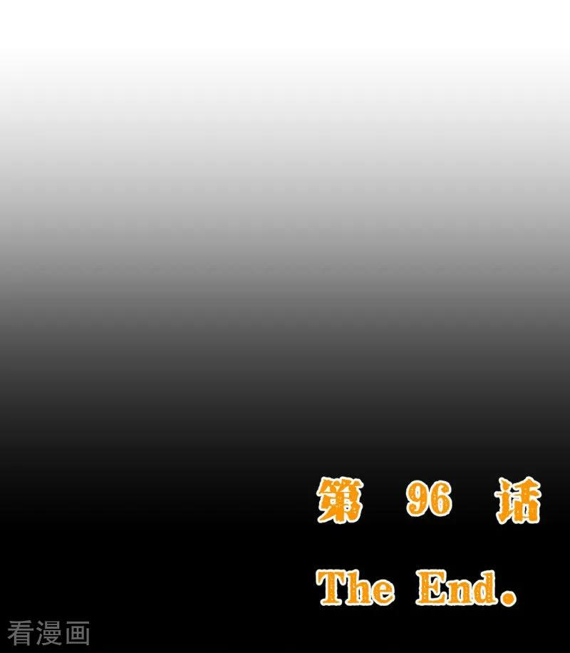 纯真总裁宠萌妻2季96话 婚礼上的心动奇迹
