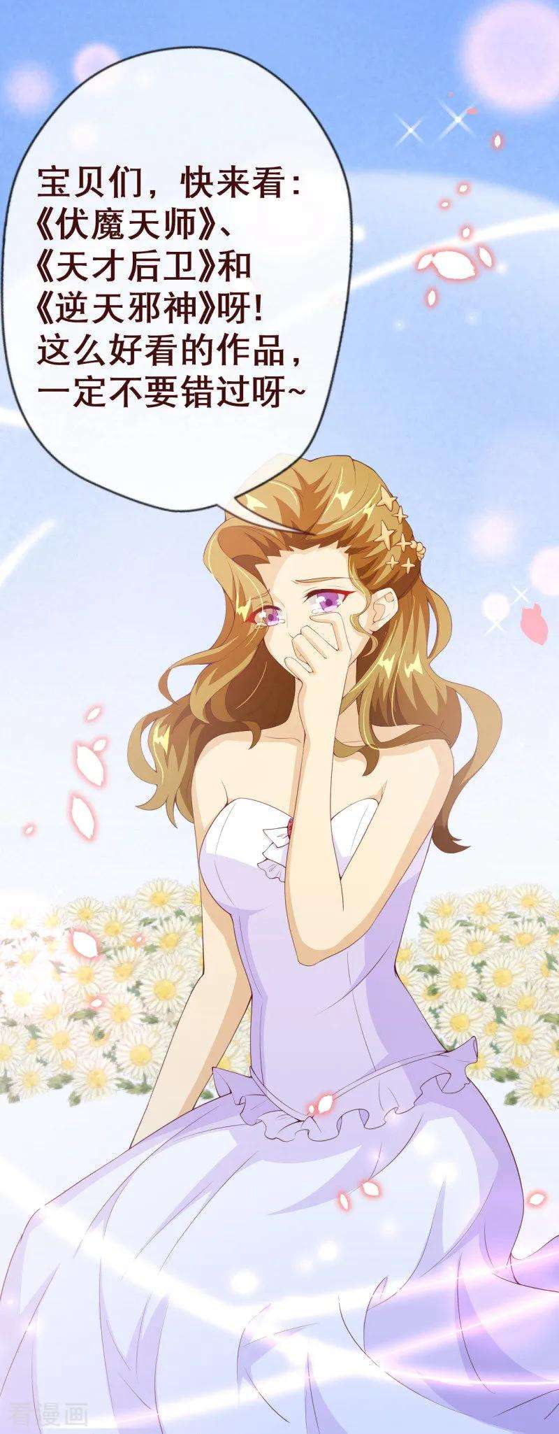 纯真总裁宠萌妻2季96话 婚礼上的心动奇迹