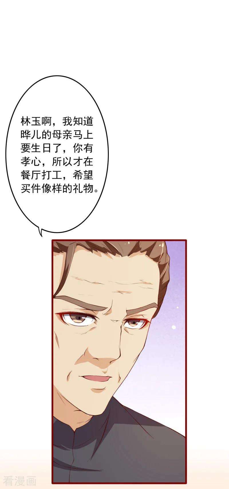 纯真总裁宠萌妻2季96话 婚礼上的心动奇迹