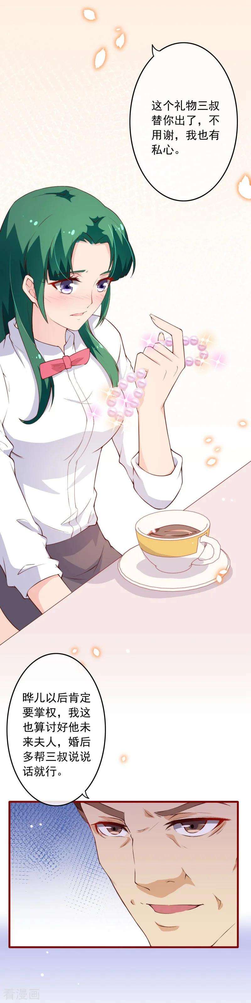 纯真总裁宠萌妻2季96话 婚礼上的心动奇迹