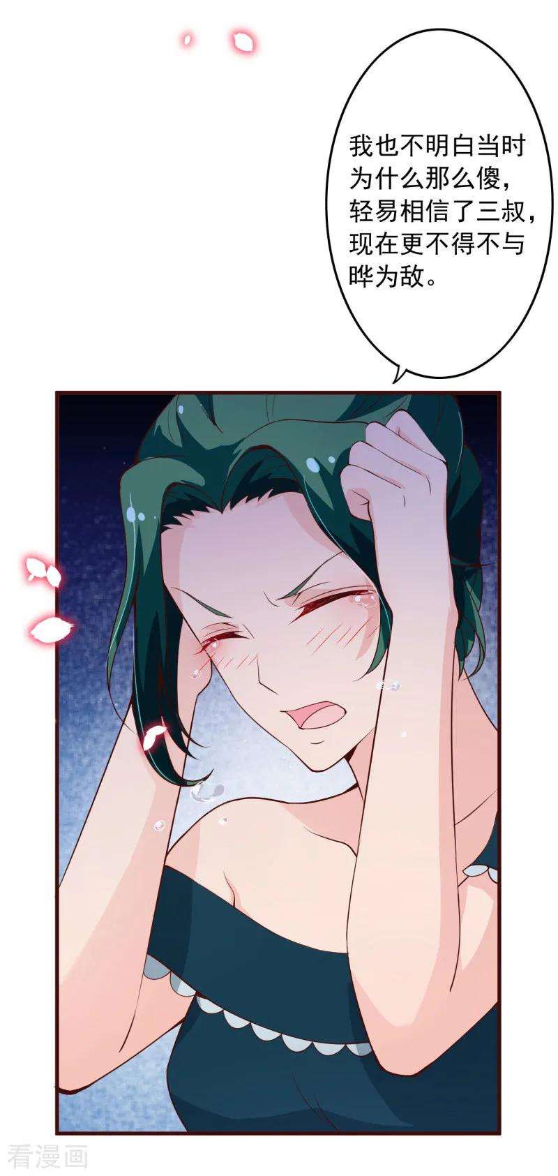 纯真总裁宠萌妻2季96话 婚礼上的心动奇迹