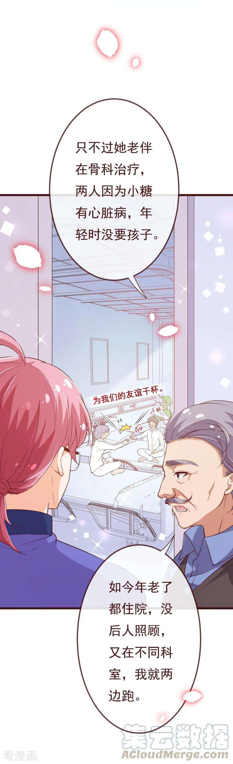 纯真总裁宠萌妻2季97话 七夜的新婚礼物