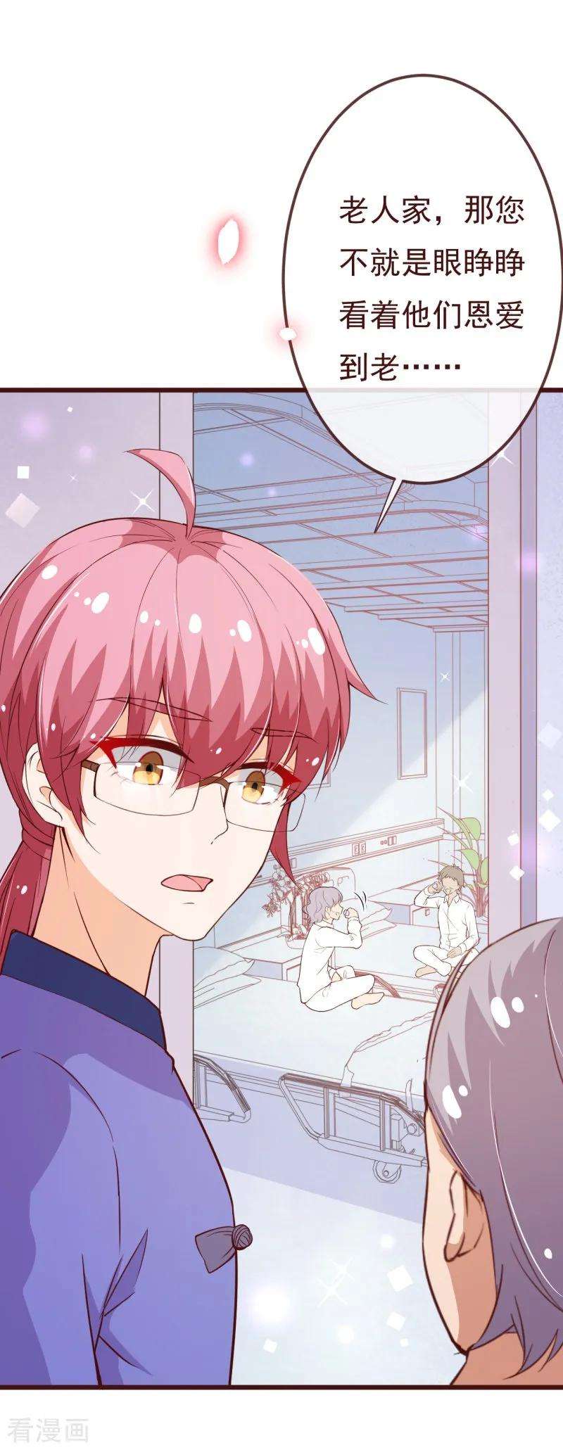 纯真总裁宠萌妻2季97话 七夜的新婚礼物