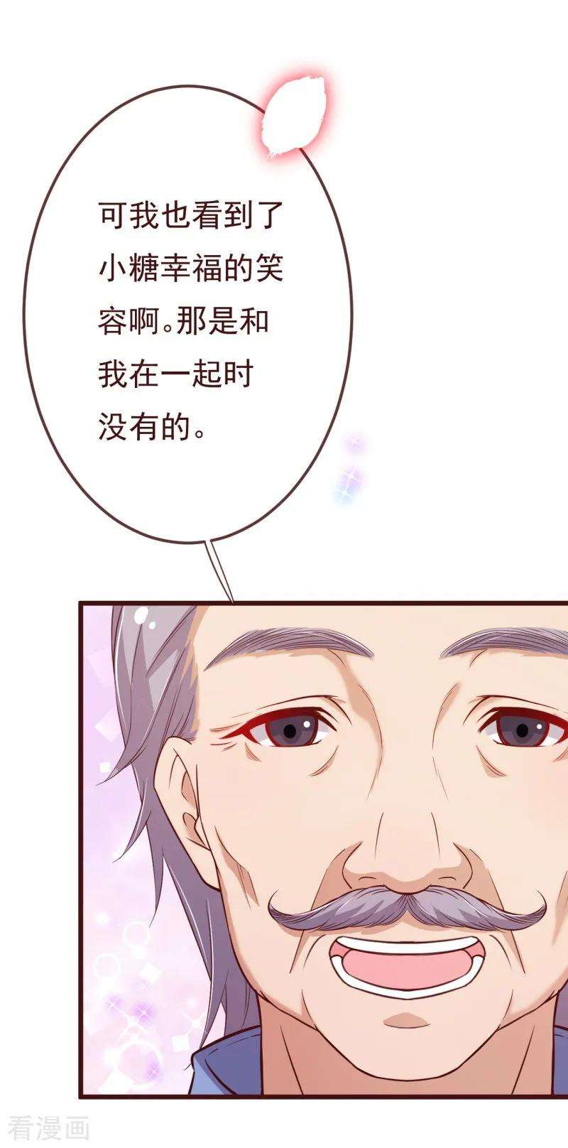 纯真总裁宠萌妻2季97话 七夜的新婚礼物