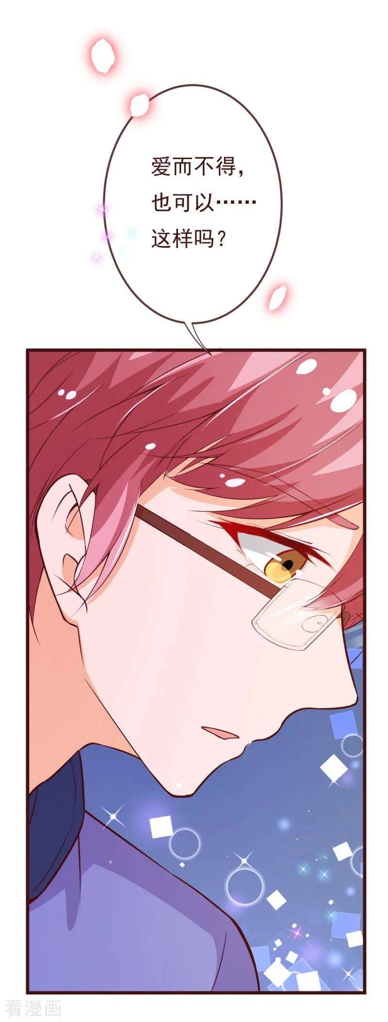 纯真总裁宠萌妻2季97话 七夜的新婚礼物