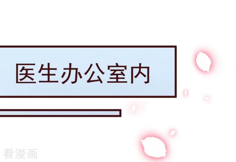 纯真总裁宠萌妻2季97话 七夜的新婚礼物