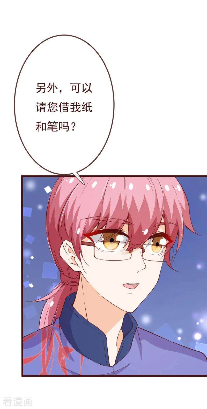 纯真总裁宠萌妻2季97话 七夜的新婚礼物