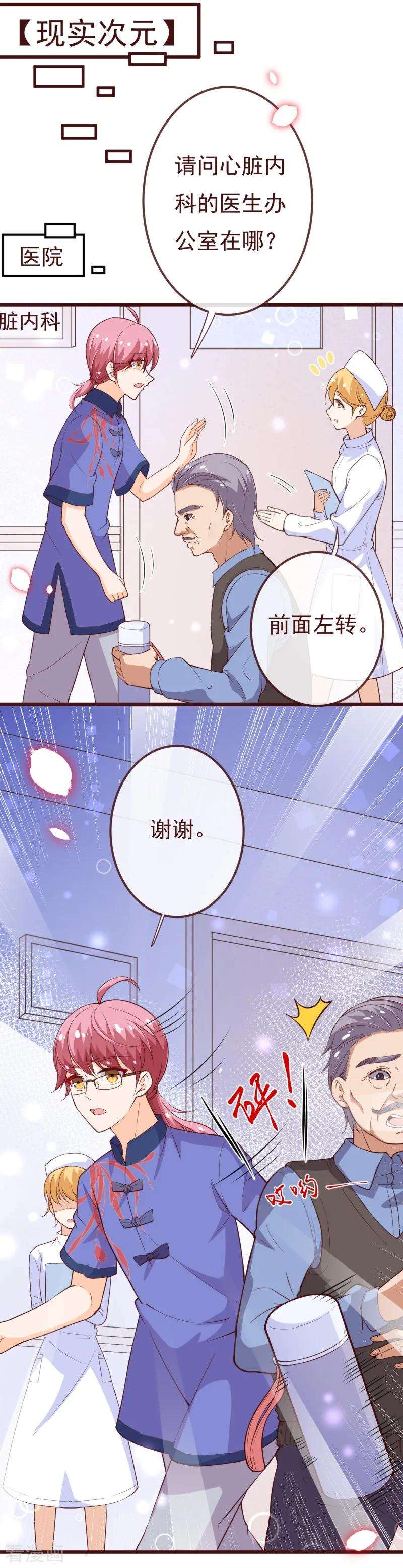 纯真总裁宠萌妻2季97话 七夜的新婚礼物