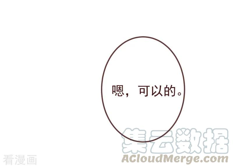 纯真总裁宠萌妻2季97话 七夜的新婚礼物