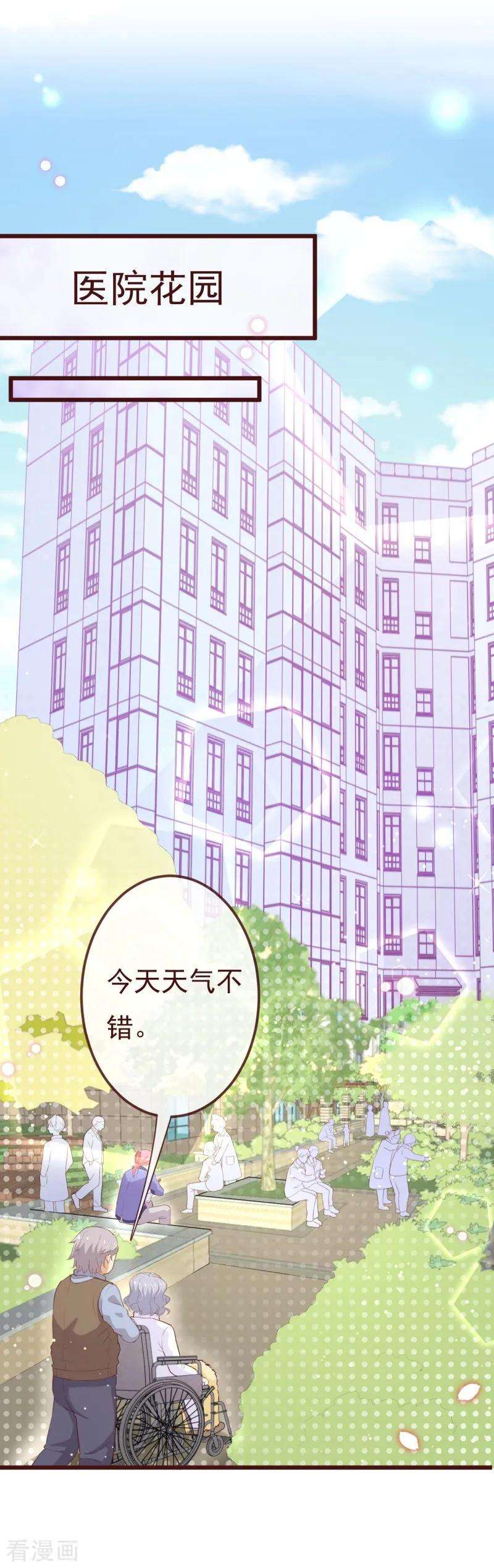 纯真总裁宠萌妻2季97话 七夜的新婚礼物