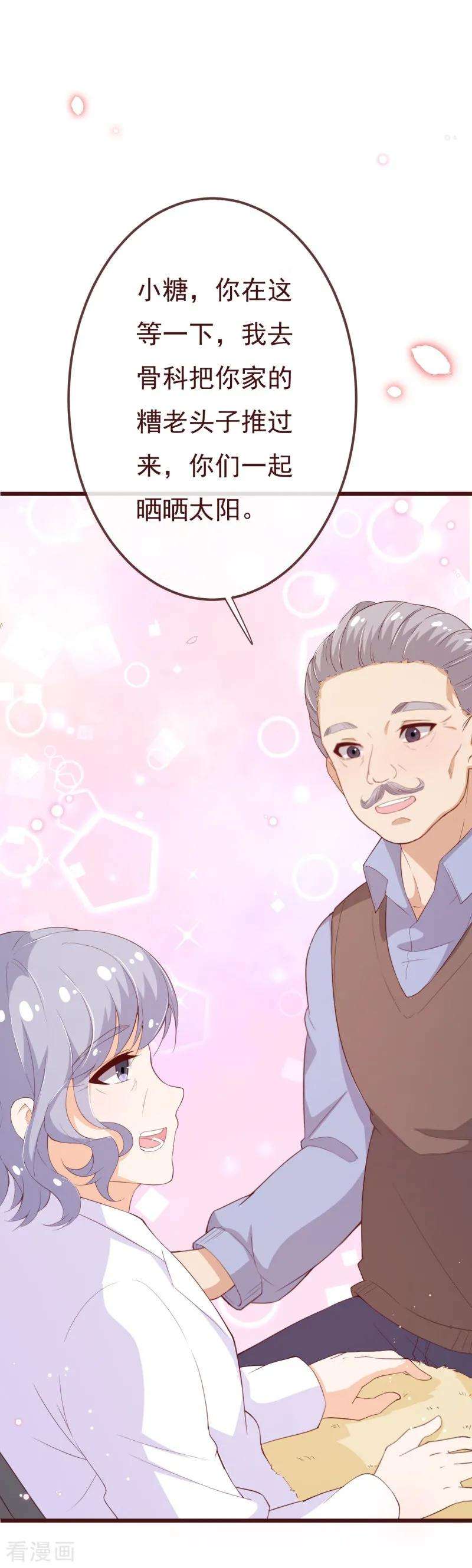 纯真总裁宠萌妻2季97话 七夜的新婚礼物