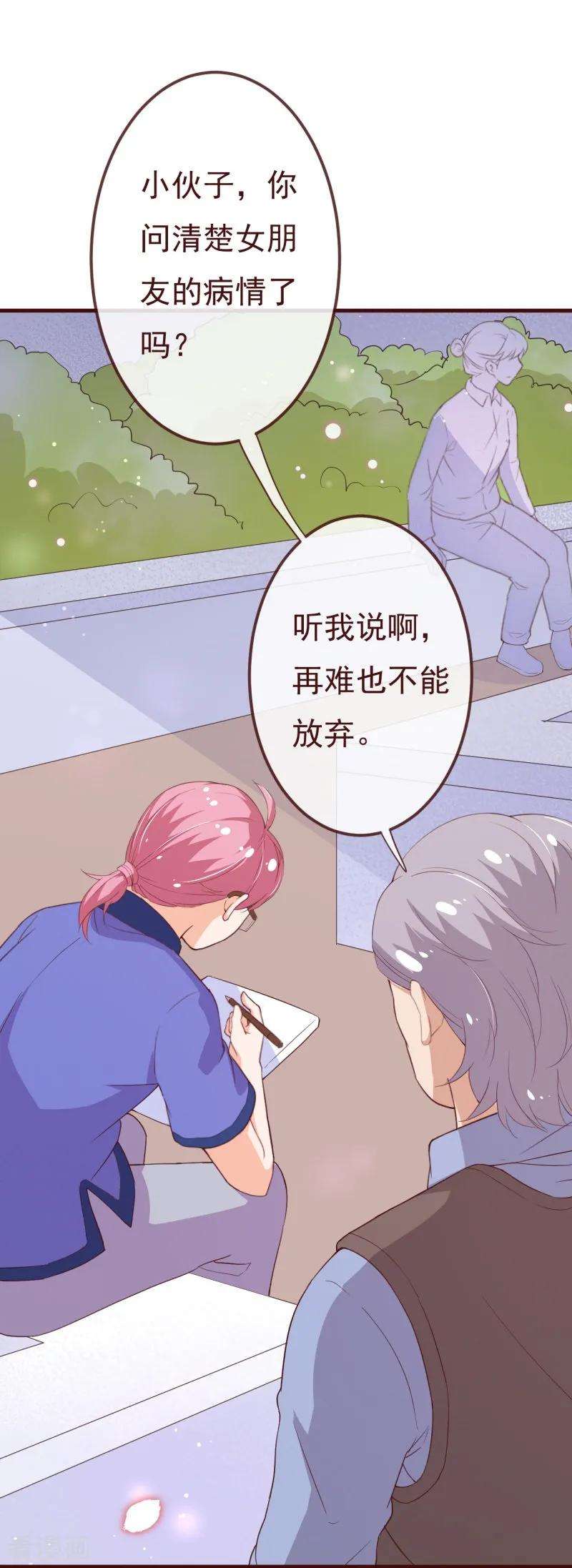 纯真总裁宠萌妻2季97话 七夜的新婚礼物