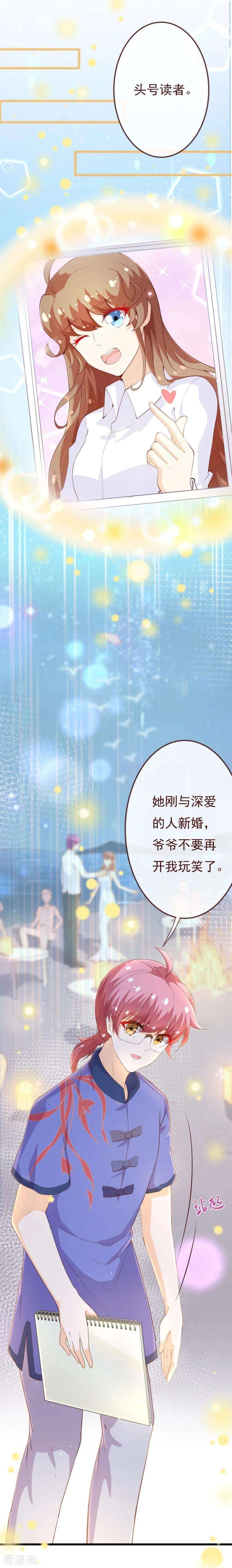 纯真总裁宠萌妻2季97话 七夜的新婚礼物