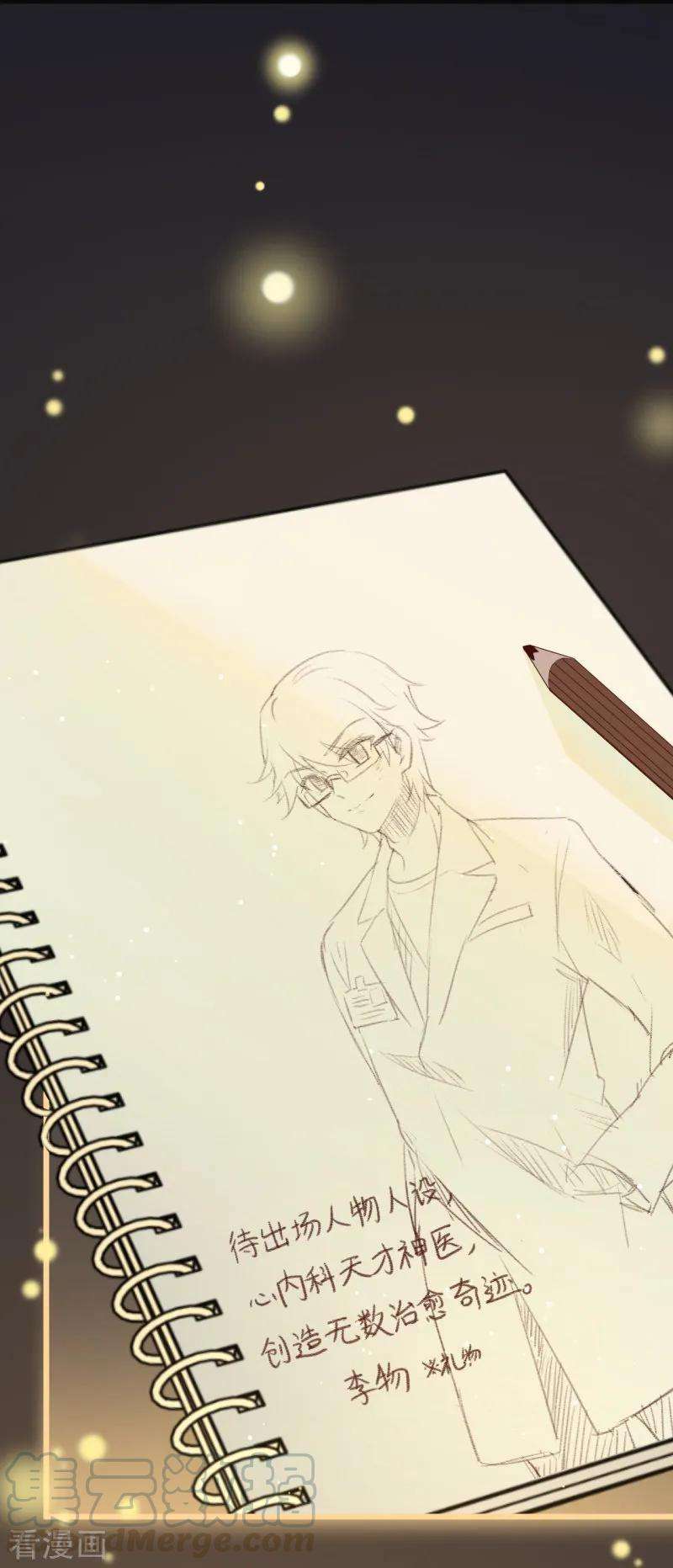 纯真总裁宠萌妻2季97话 七夜的新婚礼物