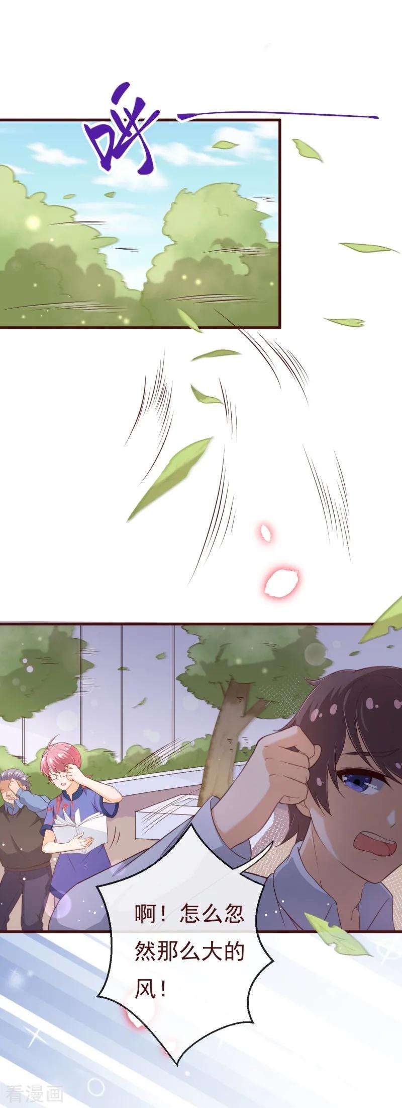 纯真总裁宠萌妻2季97话 七夜的新婚礼物