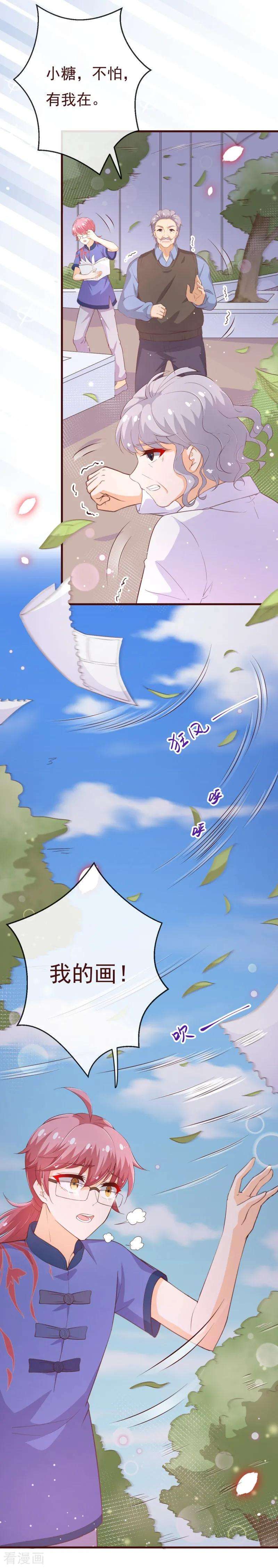 纯真总裁宠萌妻2季97话 七夜的新婚礼物