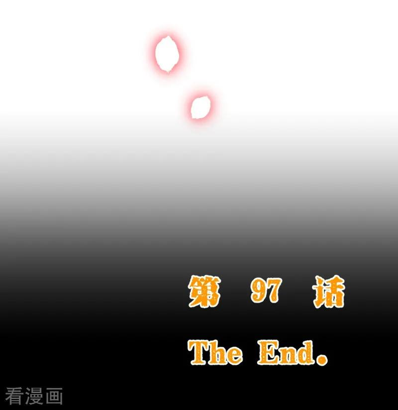 纯真总裁宠萌妻2季97话 七夜的新婚礼物