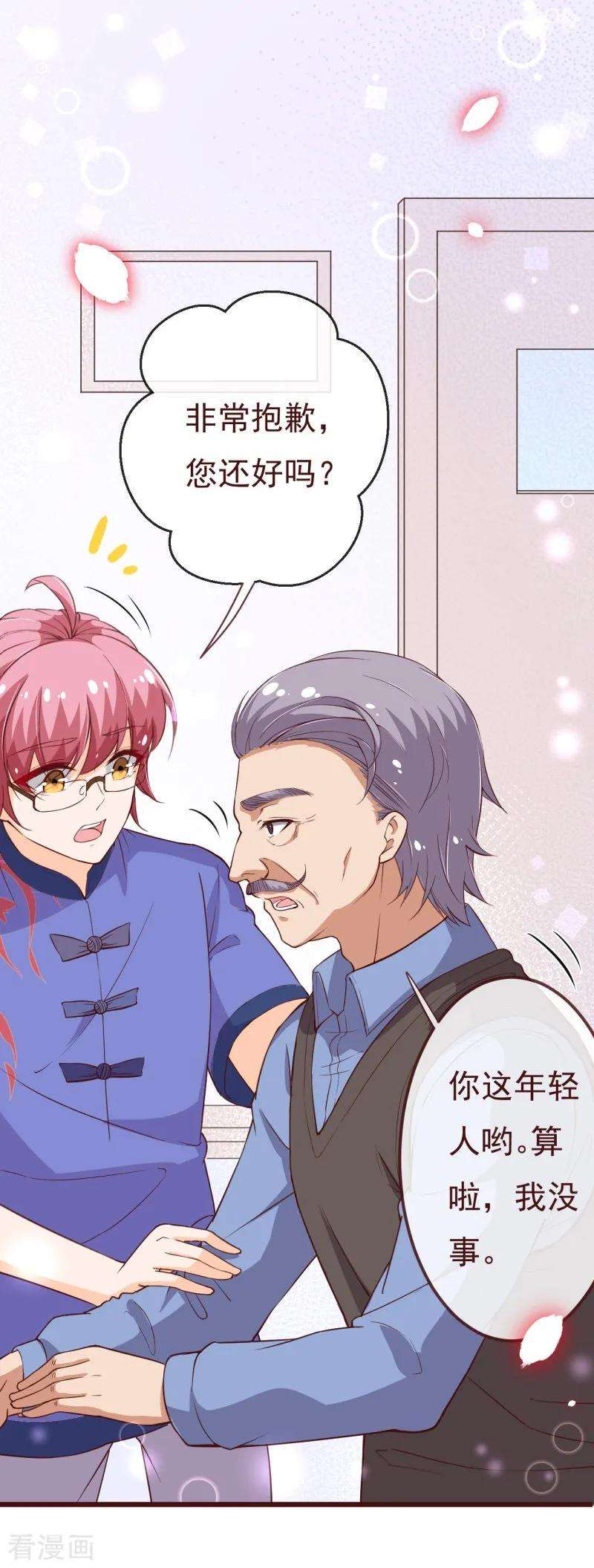 纯真总裁宠萌妻2季97话 七夜的新婚礼物