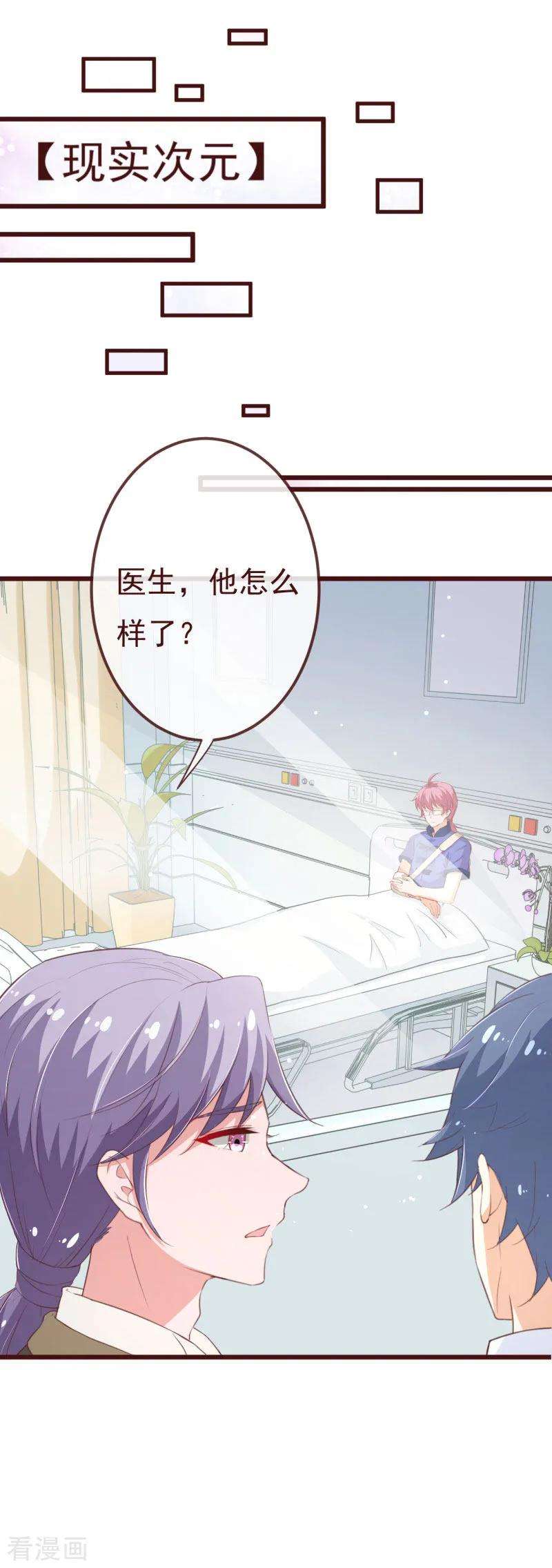 纯真总裁宠萌妻2季99话 我只想拿起画笔