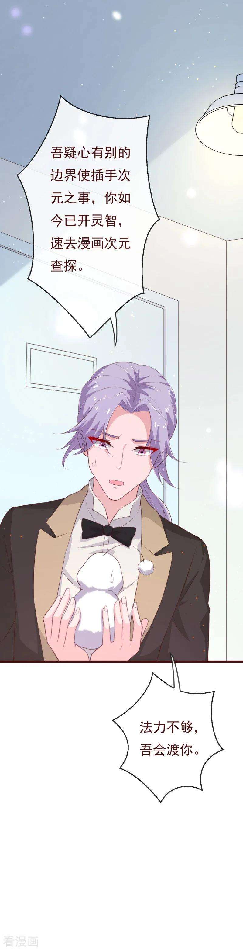 纯真总裁宠萌妻2季99话 我只想拿起画笔