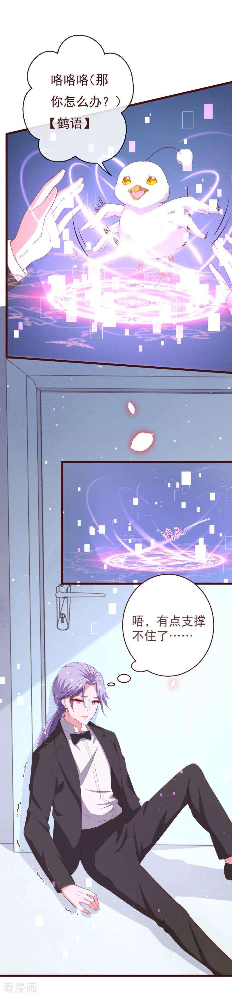 纯真总裁宠萌妻2季99话 我只想拿起画笔