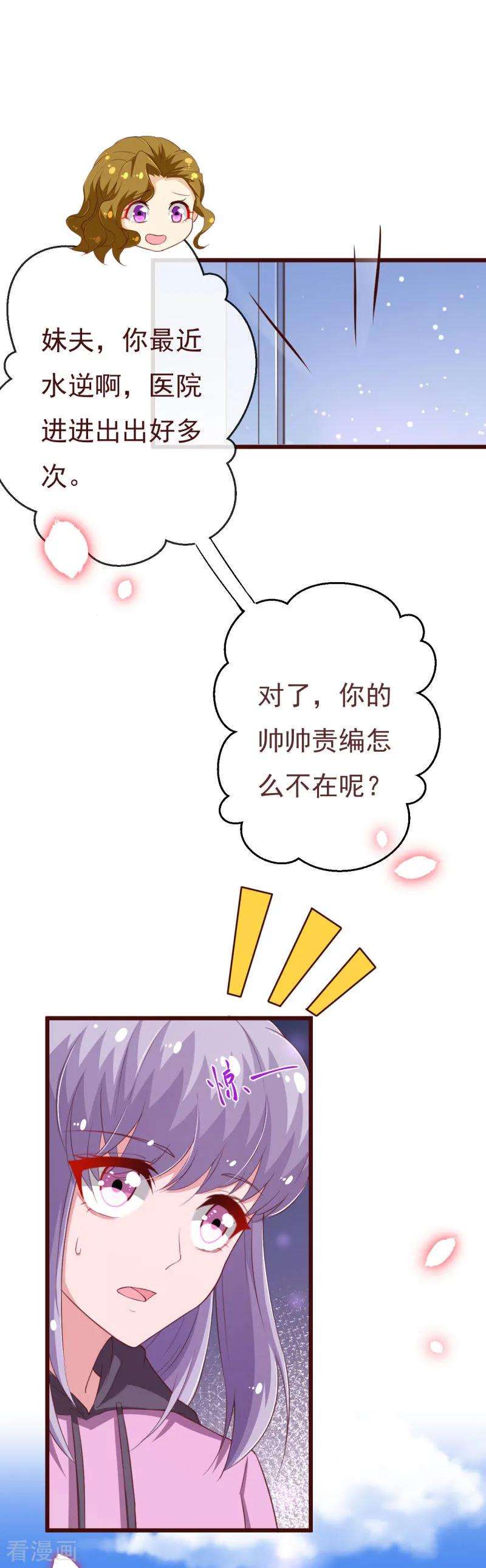 纯真总裁宠萌妻2季99话 我只想拿起画笔