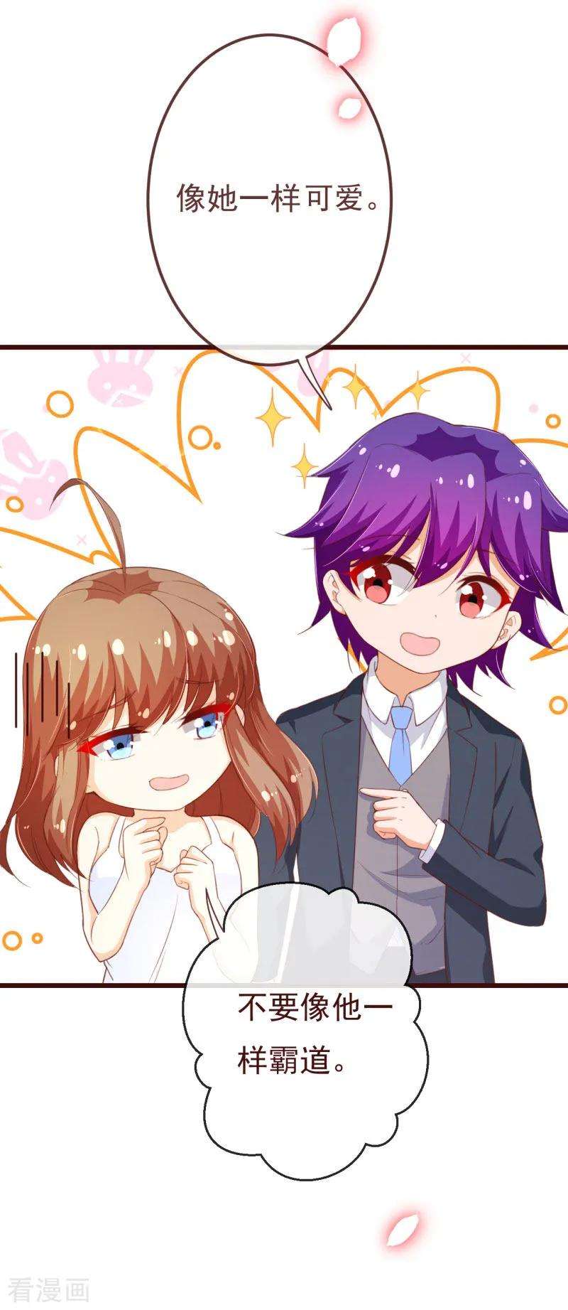 纯真总裁宠萌妻2季99话 我只想拿起画笔