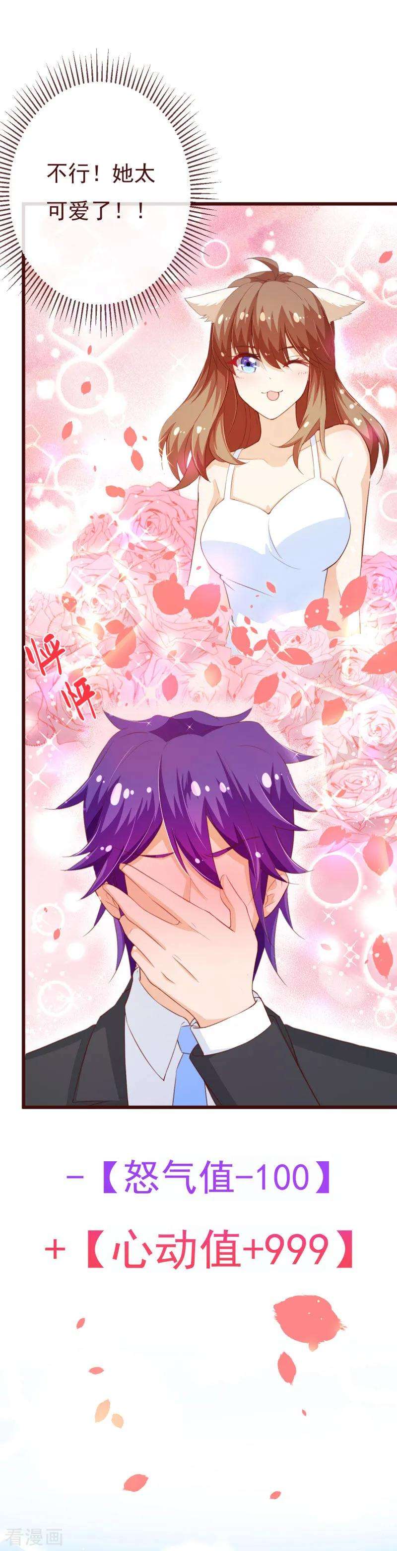 纯真总裁宠萌妻2季99话 我只想拿起画笔