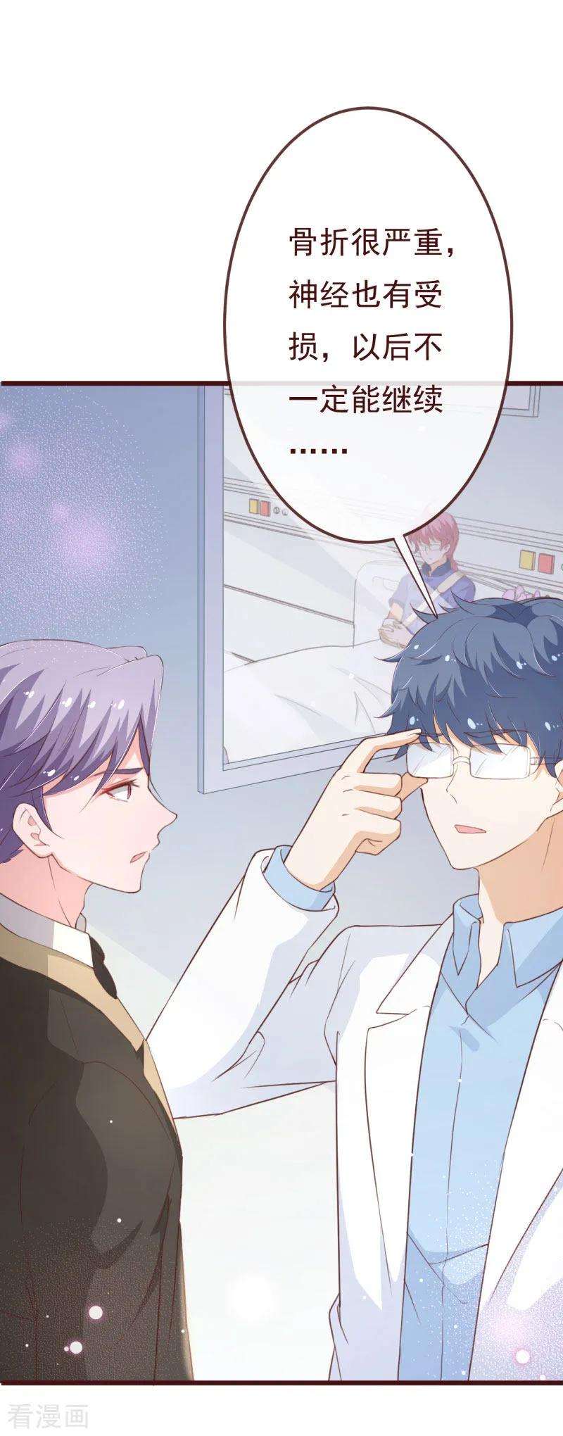 纯真总裁宠萌妻2季99话 我只想拿起画笔