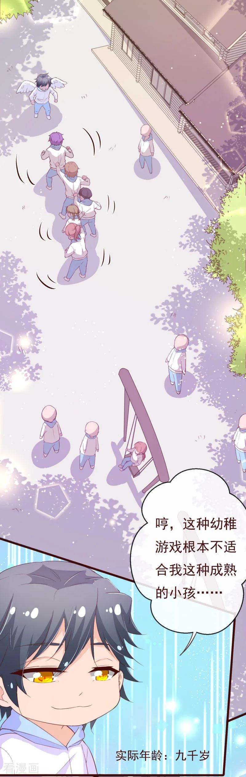 纯真总裁宠萌妻2季99话 我只想拿起画笔