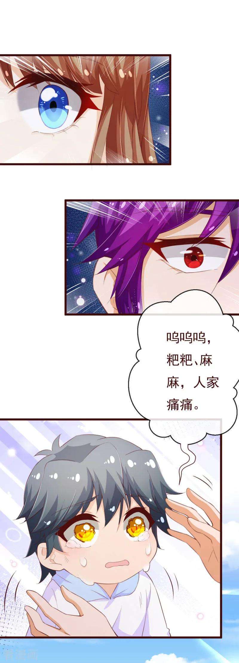 纯真总裁宠萌妻2季99话 我只想拿起画笔