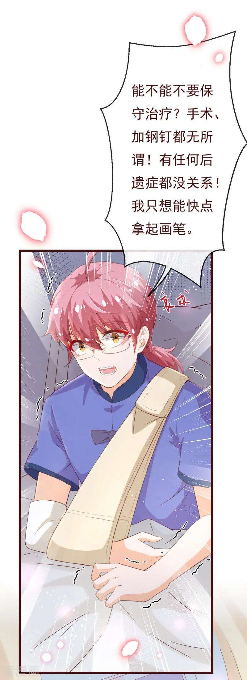 纯真总裁宠萌妻2季99话 我只想拿起画笔