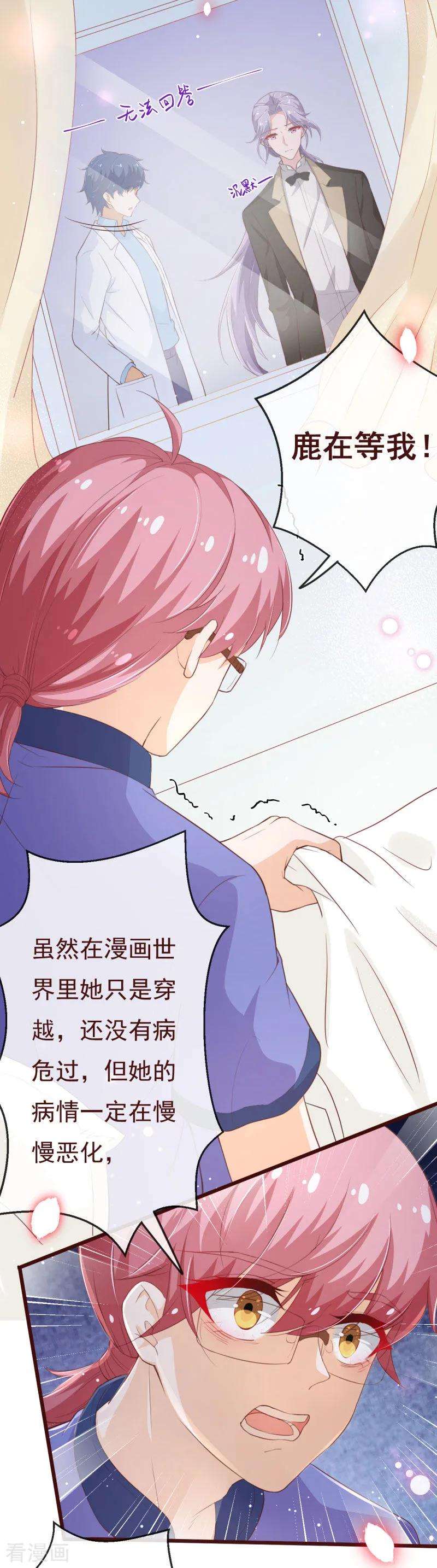 纯真总裁宠萌妻2季99话 我只想拿起画笔