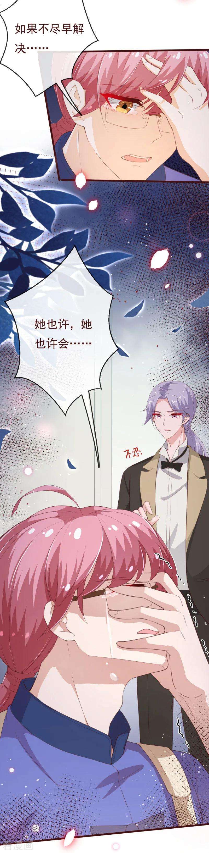 纯真总裁宠萌妻2季99话 我只想拿起画笔