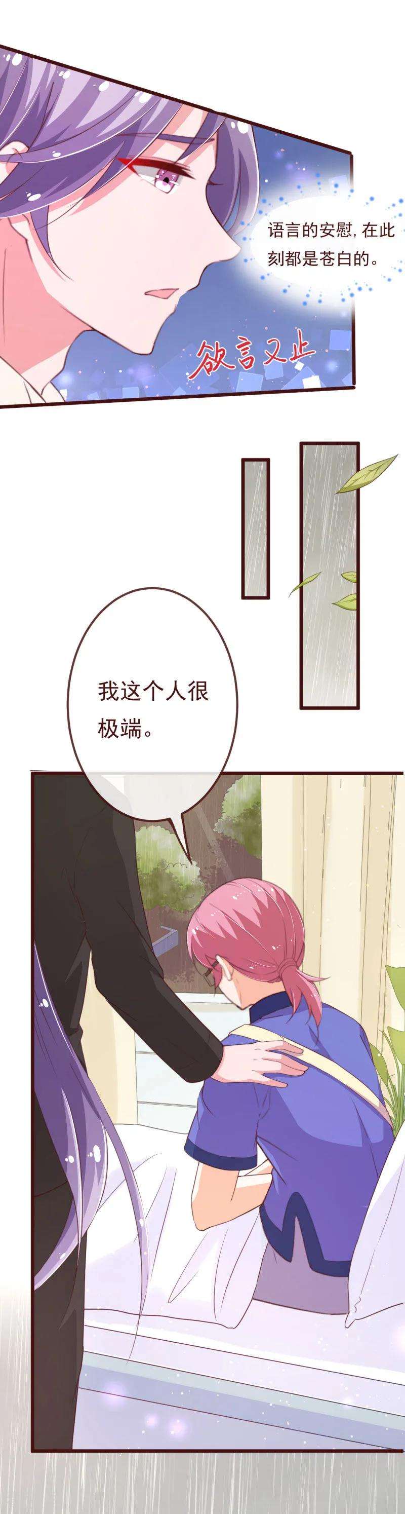 纯真总裁宠萌妻2季99话 我只想拿起画笔